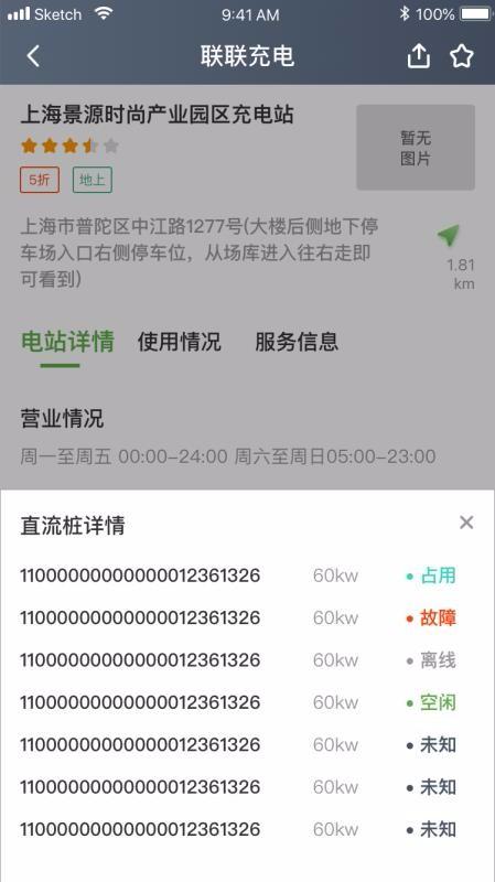 联联充电Pro下载,联联充电Pro手机版