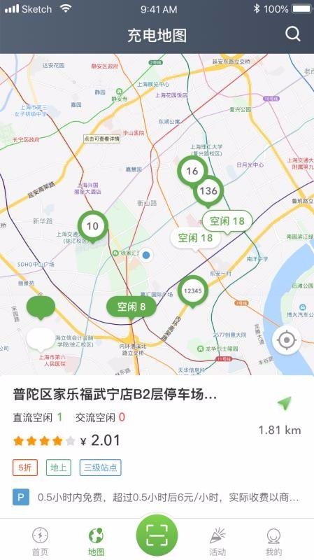 联联充电Pro下载,联联充电Pro手机版