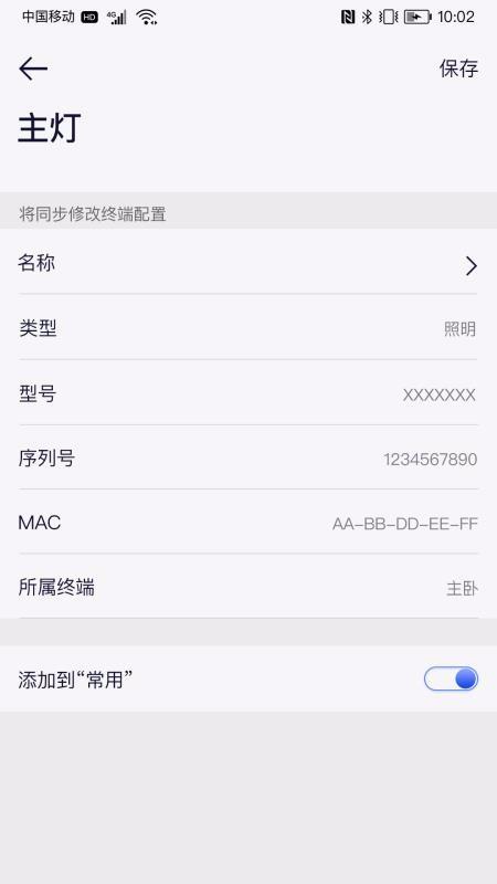 宏云智能品系列app下载,宏云智能品系列安卓版