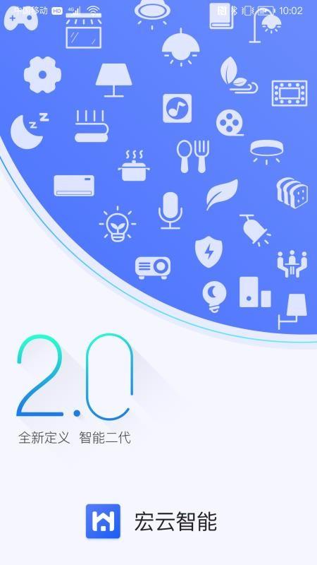 宏云智能品系列app下载,宏云智能品系列安卓版