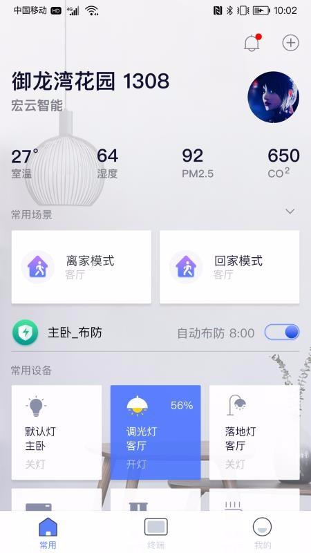 宏云智能品系列app下载,宏云智能品系列安卓版