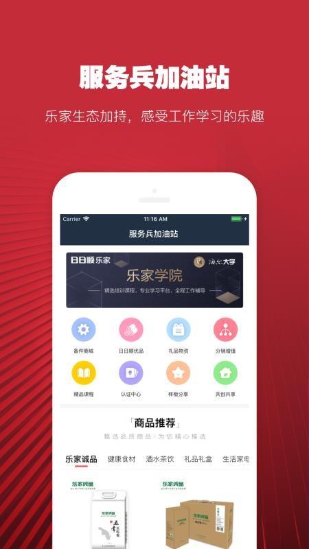日日顺好师傅app下载,日日顺好师傅安卓版