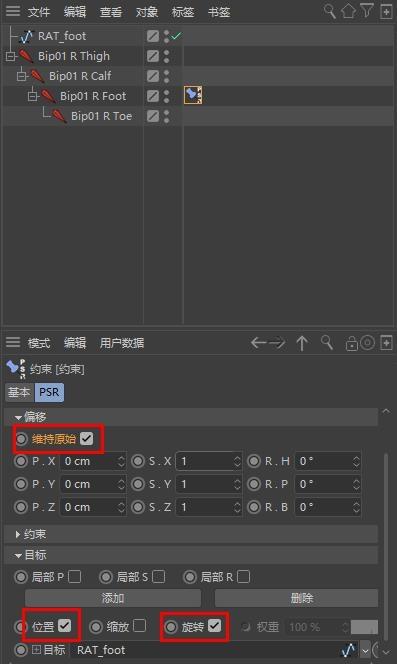RigAidTool,C4D.