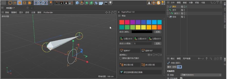 RigAidTool,C4D.