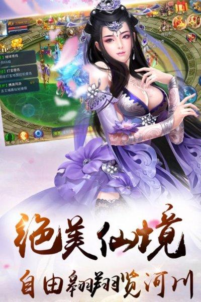 刀剑侠客行2官方版下载,刀剑侠客行2,武侠手游,仙侠手游