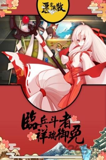 恶灵退散手游下载,恶灵退散,日系手游,放置手游