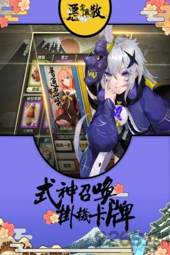 恶灵退散手游下载,恶灵退散,日系手游,放置手游