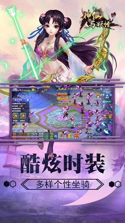 神仙与妖怪果盘版下载,神仙与妖怪,仙侠手游,动作手游,果盘手游