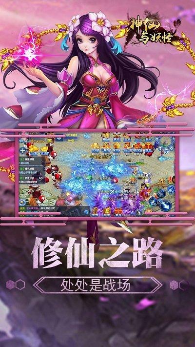 神仙与妖怪果盘版下载,神仙与妖怪,仙侠手游,动作手游,果盘手游