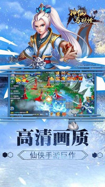 神仙与妖怪果盘版下载,神仙与妖怪,仙侠手游,动作手游,果盘手游