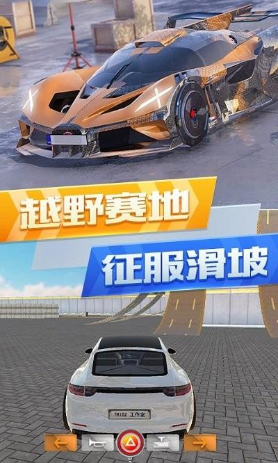 超凡赛车城市竞赛手机版下载,超凡赛车城市竞赛,赛车游戏,竞速游戏