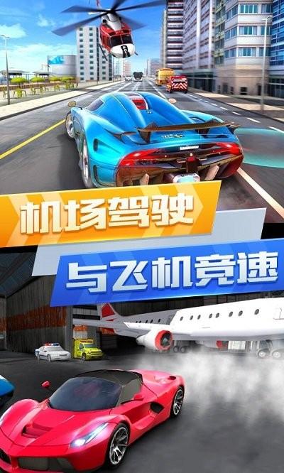 超凡赛车城市竞赛手机版下载,超凡赛车城市竞赛,赛车游戏,竞速游戏