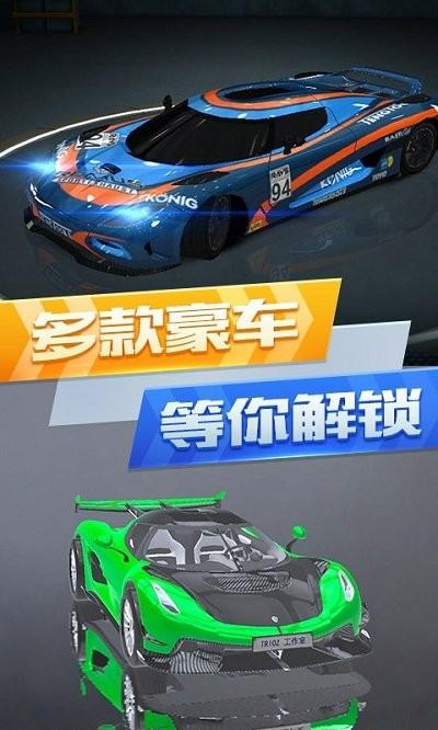 超凡赛车城市竞赛手机版下载,超凡赛车城市竞赛,赛车游戏,竞速游戏