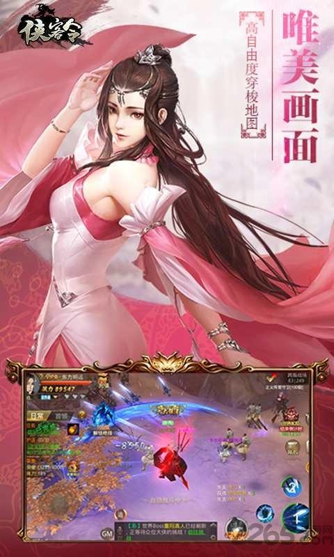 侠客令手游官网正式版下载,侠客令,武侠手游,古风手游