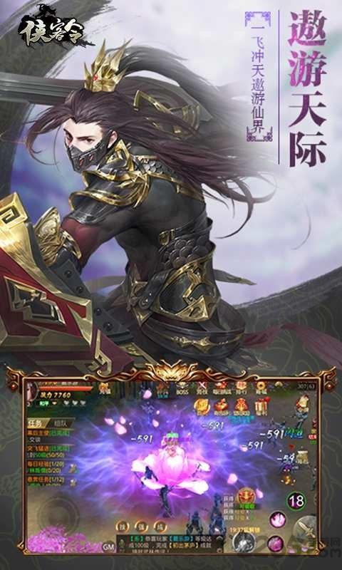 侠客令手游官网正式版下载,侠客令,武侠手游,古风手游