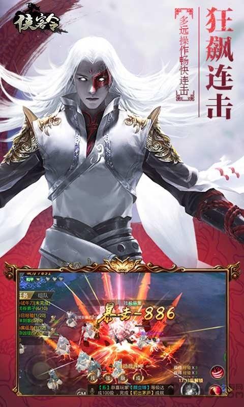 侠客令手游官网正式版下载,侠客令,武侠手游,古风手游