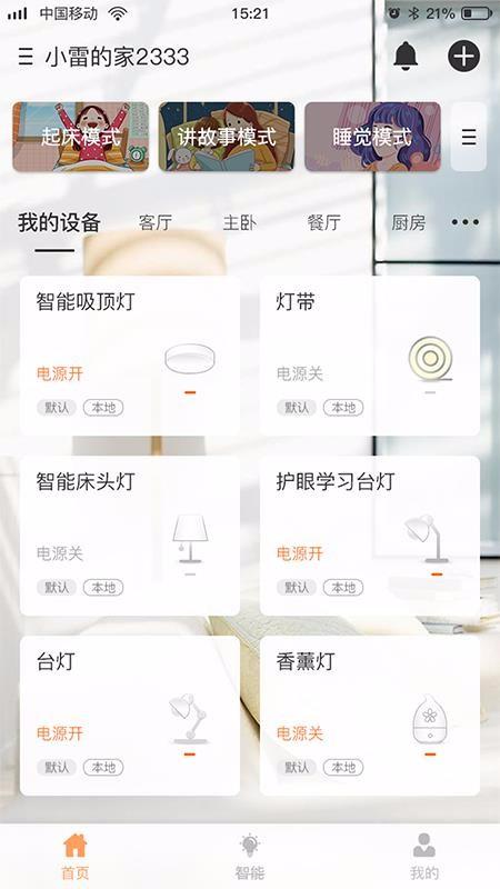 朗德万斯app下载,朗德万斯手机版