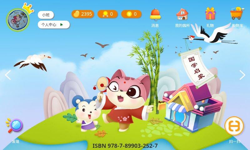 小鹿娃课堂客户端下载,小鹿娃课堂,学习app,儿童教育app