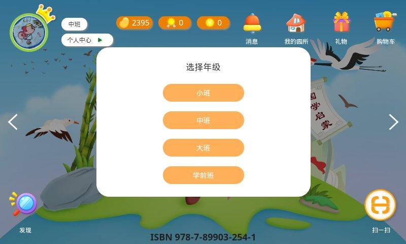小鹿娃课堂客户端下载,小鹿娃课堂,学习app,儿童教育app