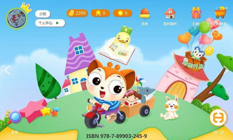 小鹿娃课堂客户端下载,小鹿娃课堂,学习app,儿童教育app