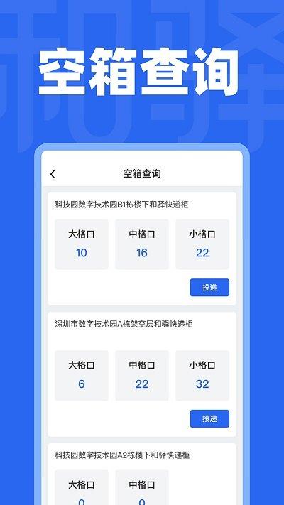 和驿管家官方版下载,和驿管家,快递app,投递收件app