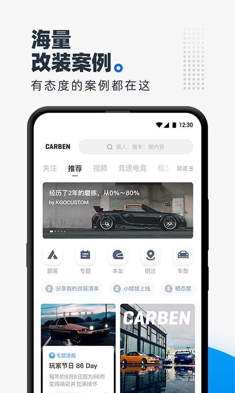 CARBEN车本部落app下载,CARBEN车本部落手机版