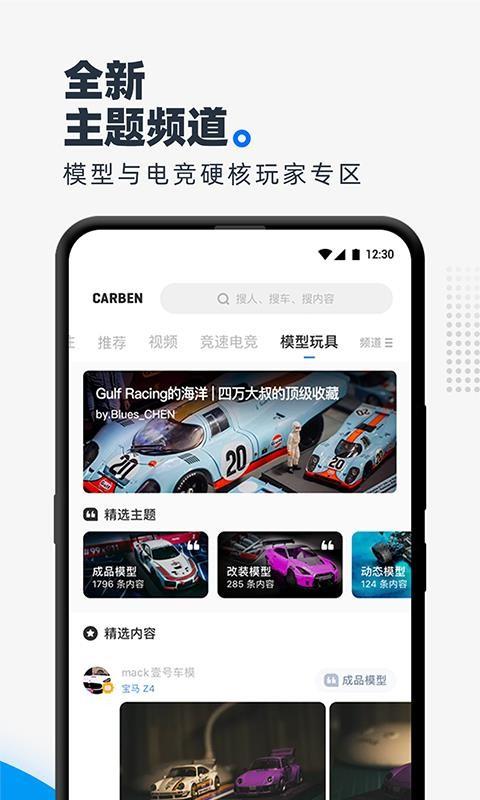 CARBEN车本部落app下载,CARBEN车本部落手机版