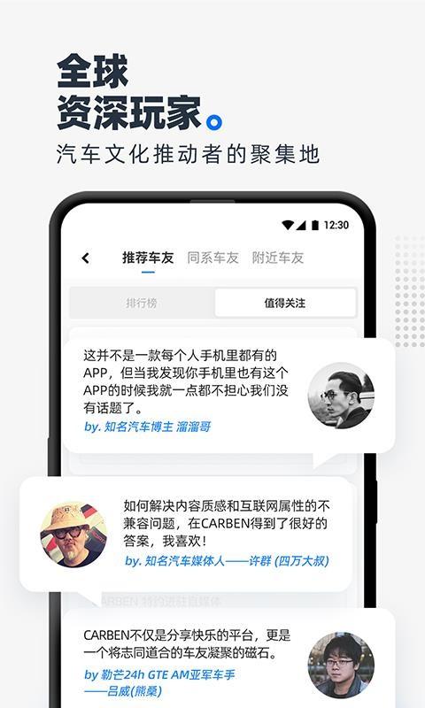CARBEN车本部落app下载,CARBEN车本部落手机版