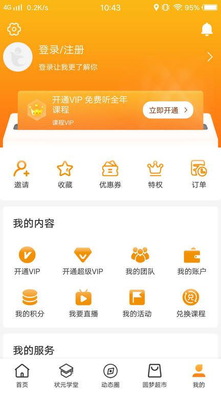 童状元教育下载,童状元,儿童app,教学app