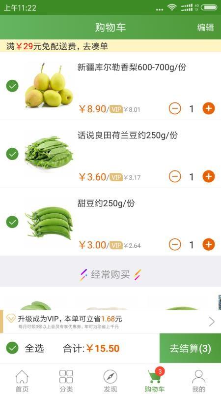 淘乐送app下载,淘乐送手机版