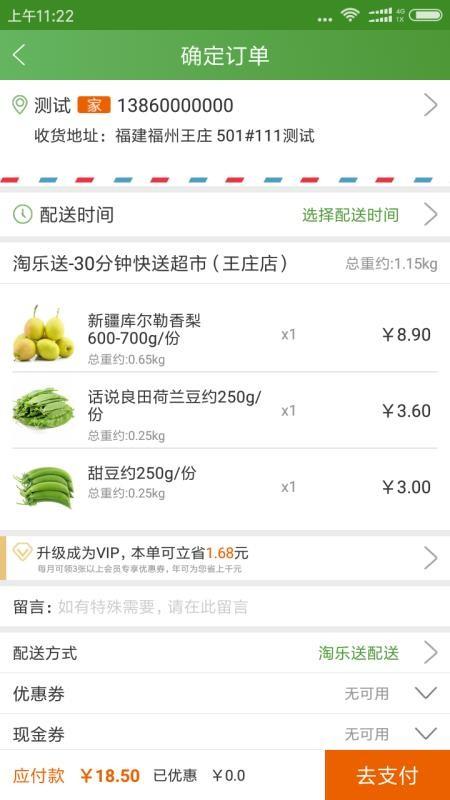 淘乐送app下载,淘乐送手机版