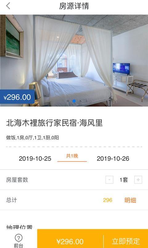 蜗牛宜租app下载,蜗牛宜租手机版