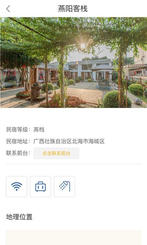 蜗牛宜租app下载,蜗牛宜租手机版