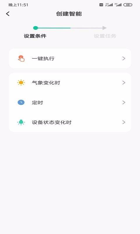 源知健康家app下载,源知健康家手机版