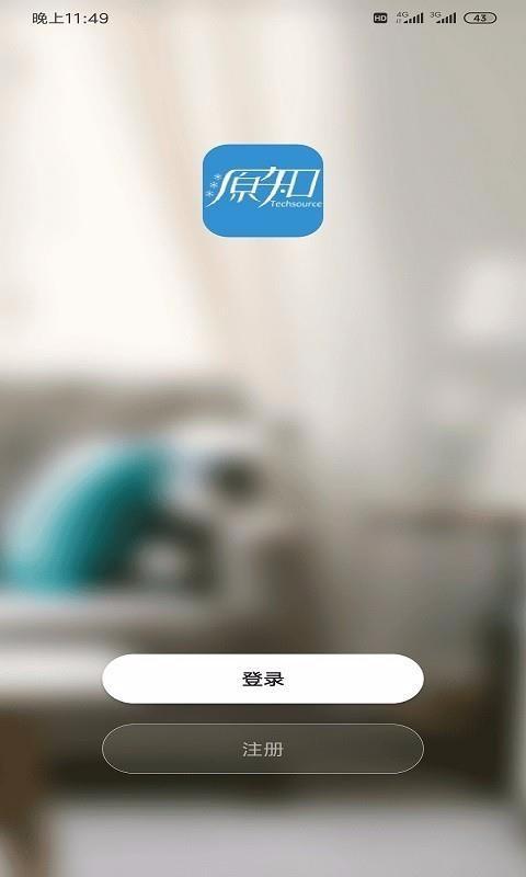 源知健康家app下载,源知健康家手机版