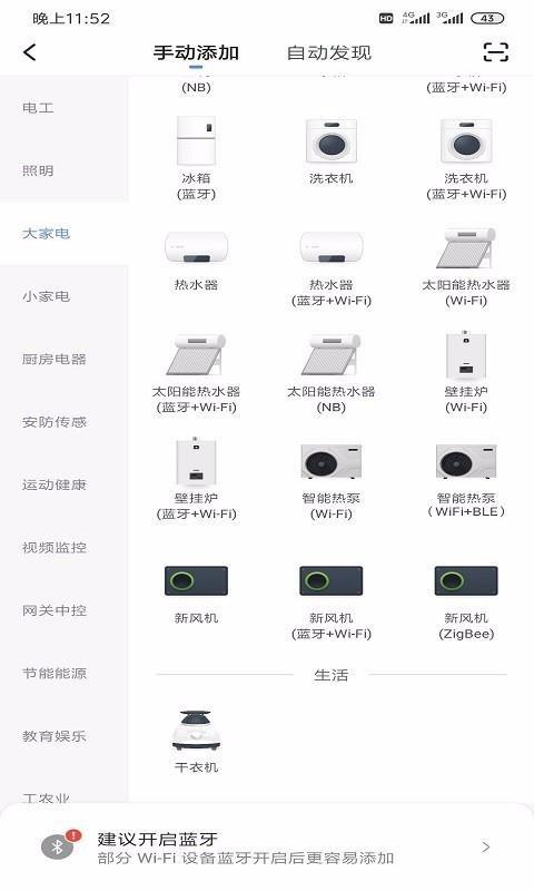 源知健康家app下载,源知健康家手机版