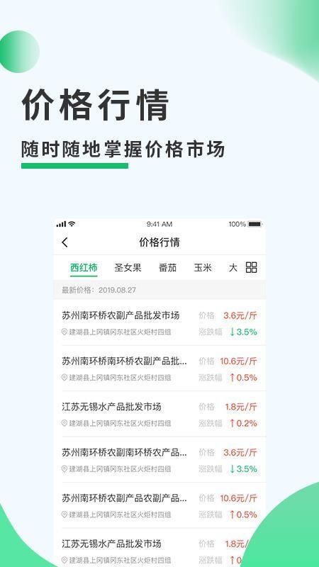 扎兰屯农务通app下载,扎兰屯农务通手机版