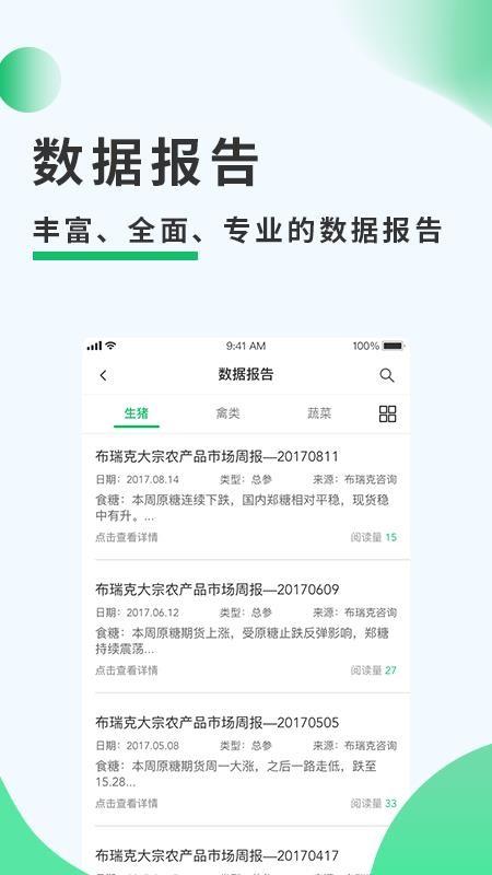 扎兰屯农务通app下载,扎兰屯农务通手机版