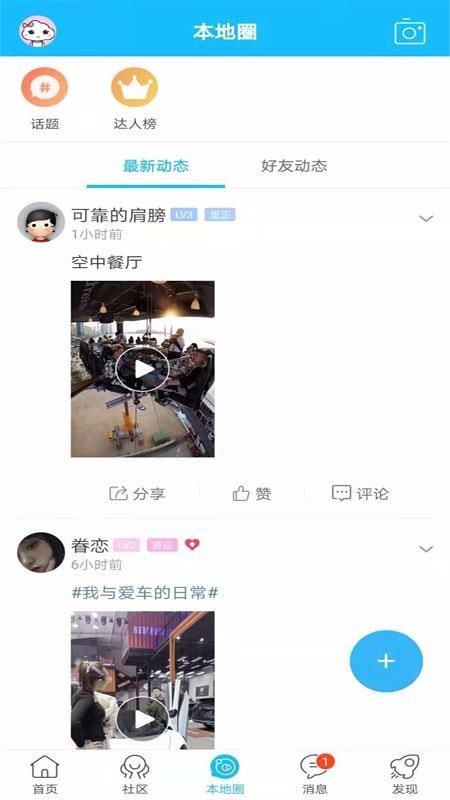 新民生活网app下载,新民生活网手机版