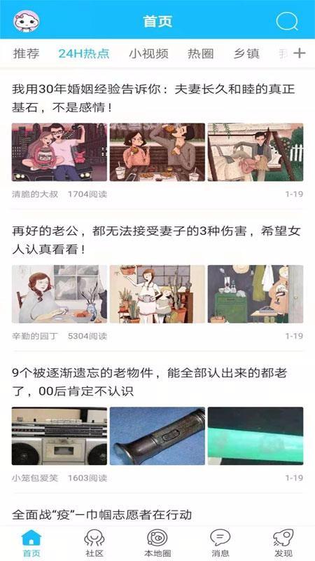 新民生活网app下载,新民生活网手机版