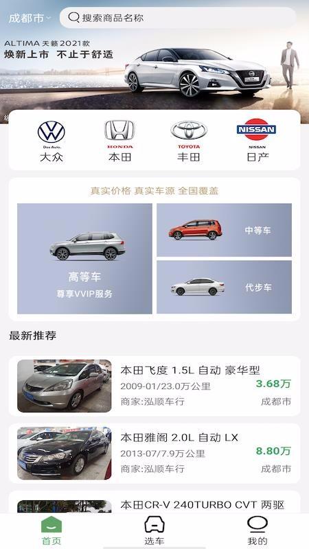 几号车app下载,几号车手机版