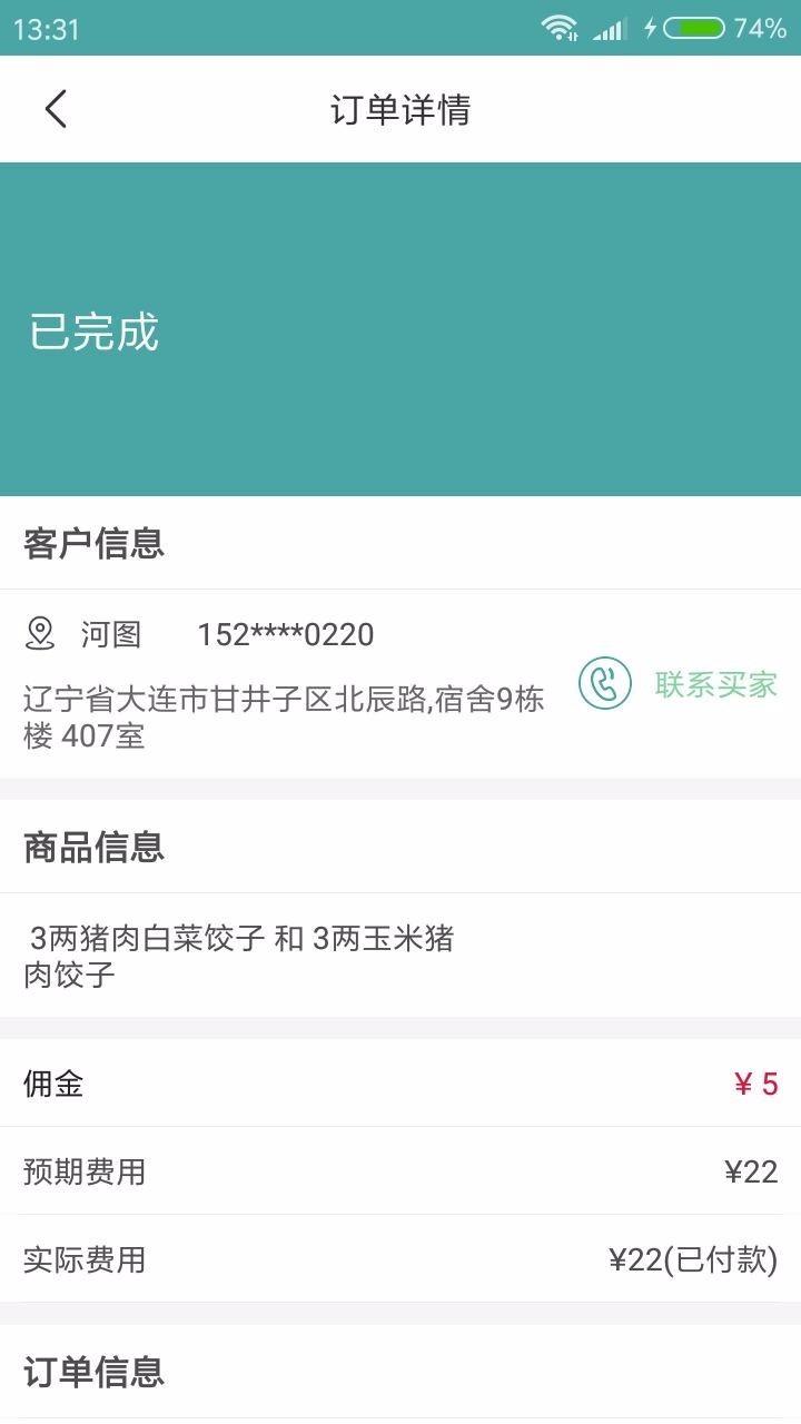 玲咣骑手app下载,玲咣骑手安卓版