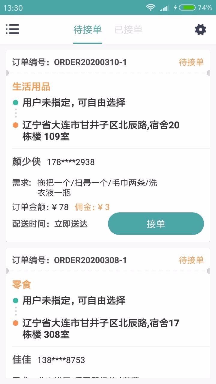 玲咣骑手app下载,玲咣骑手安卓版