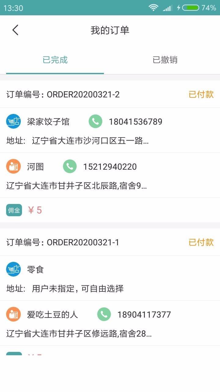 玲咣骑手app下载,玲咣骑手安卓版