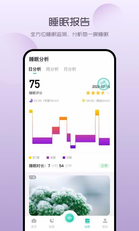 萤火虫睡眠冥想app下载,萤火虫睡眠冥想手机版