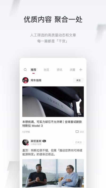 小特app下载,小特安卓版