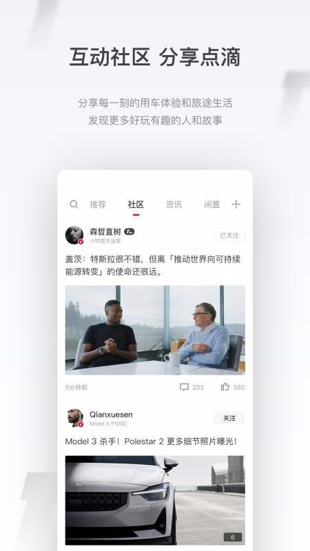 小特app下载,小特安卓版