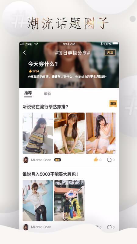 怎么穿好看app下载,怎么穿好看手机版