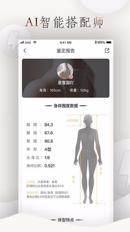 怎么穿好看app下载,怎么穿好看手机版