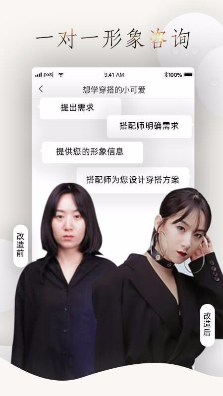 怎么穿好看app下载,怎么穿好看手机版